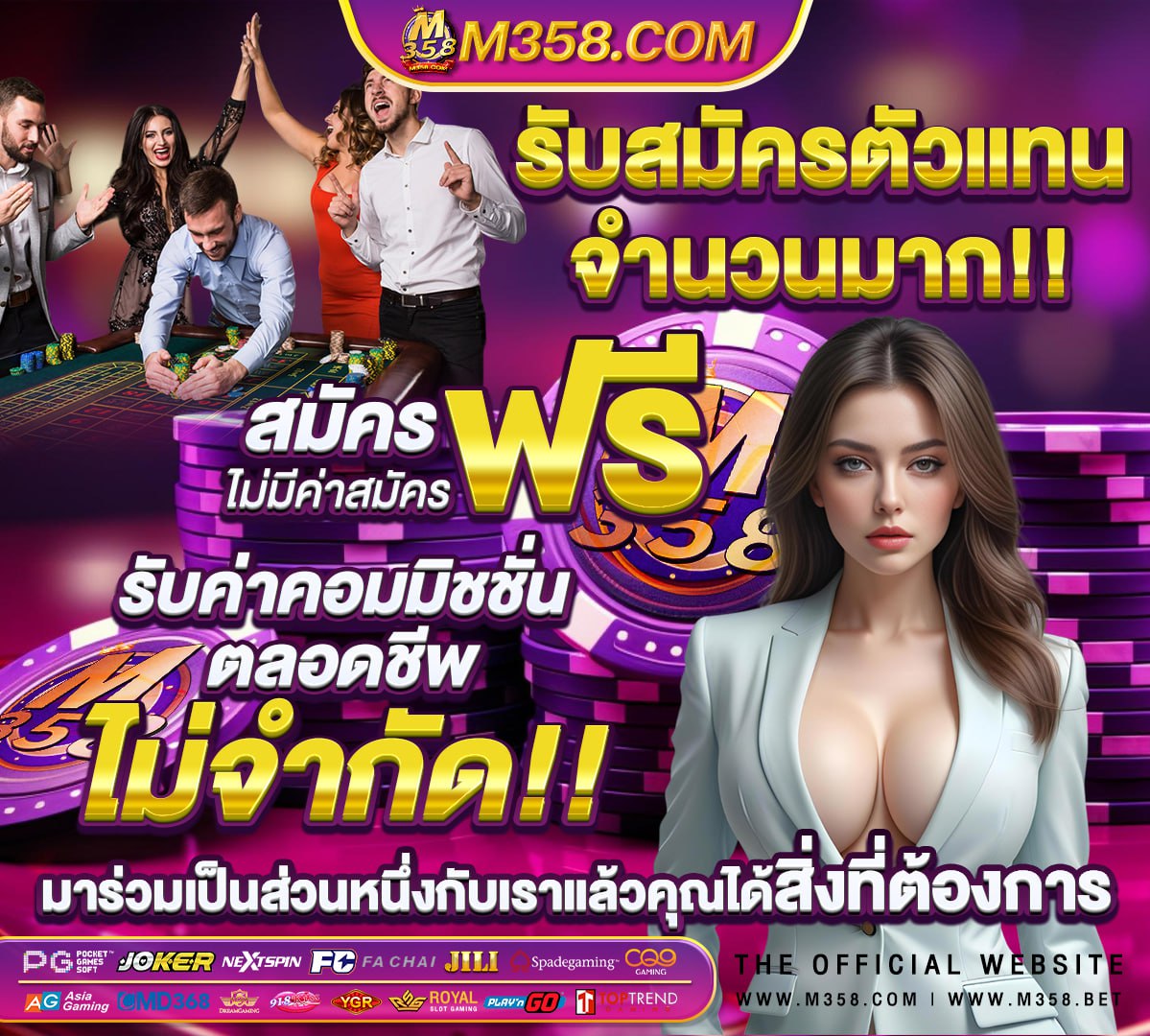 ยืนยัน รับ เครดิต ฟรี ล่าสุด